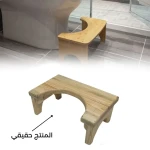 مقعد المرحاض الصحي
