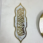 ساعة آية الكرسي+ قطعتين