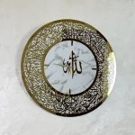 ساعة آية الكرسي+ قطعتين