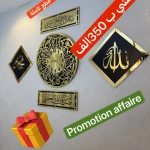 ساعة إسلامية ذهبية+ 3 قطع 😍+ هدية مميزة