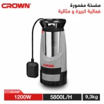 مضخة الماء قابلة للغطس Pompe Immergée Vide Cave 1200W 44mr CROWN | CT35046F